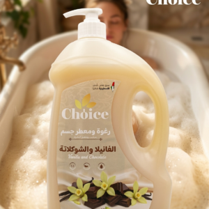 رغوة ومعطر الجسم تشويس (Choice) - نكهة الحلوى الوردية (Pink Candy) - حجم عائلي