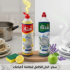 سائل جلي X2 Star