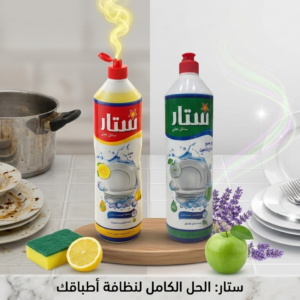 سائل جلي X2 Star