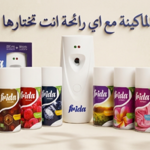 ماكينة بخ معطر تلقائي مع علبة معطر فريدا